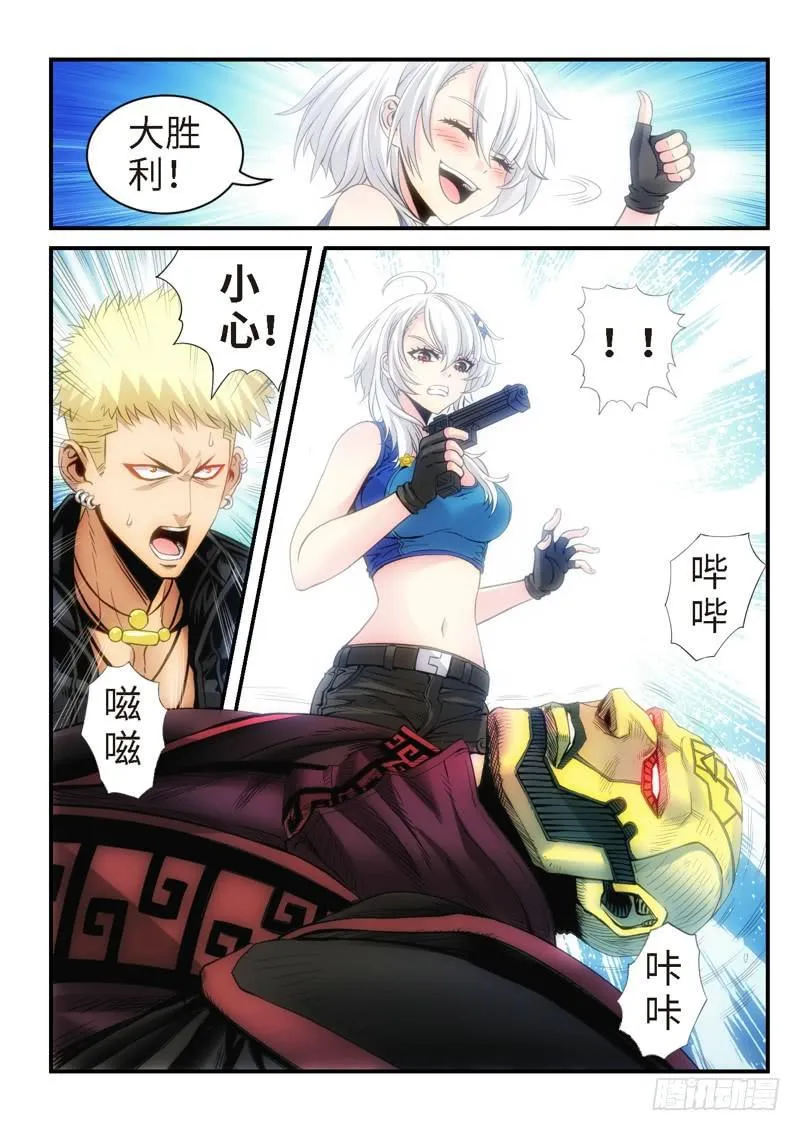23.复仇少女，失魂恶魔（11） 第7页