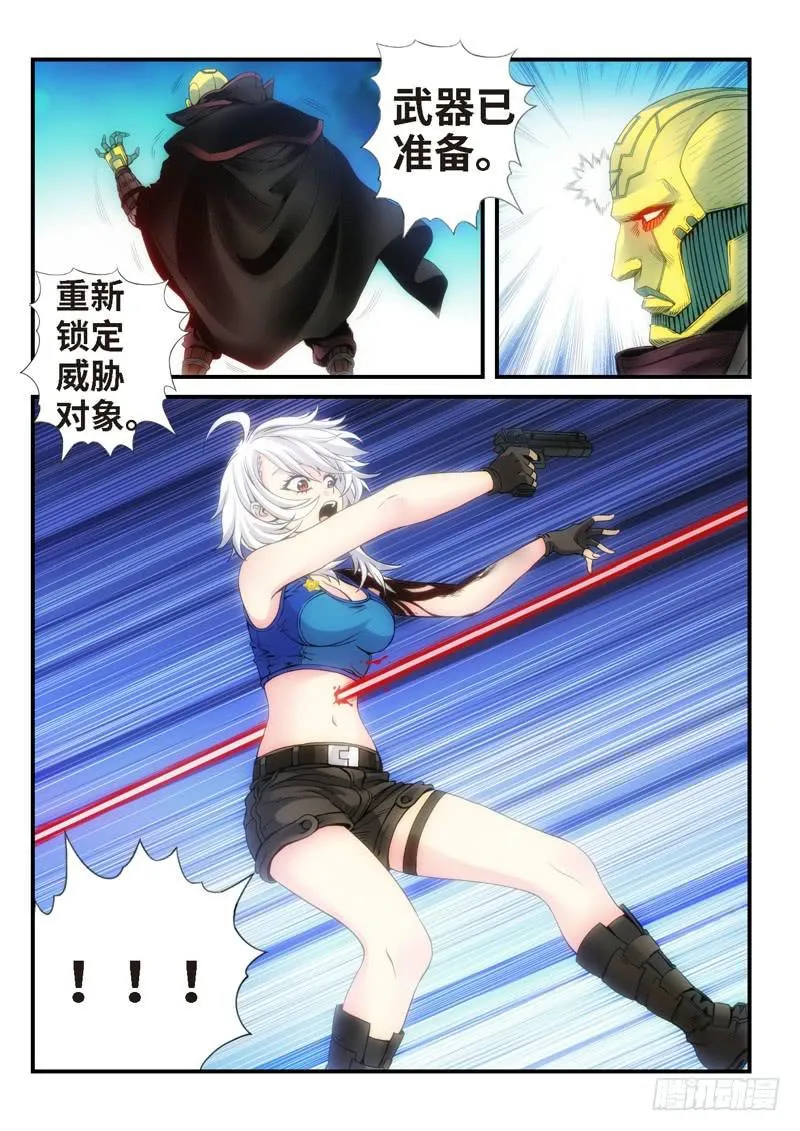 23.复仇少女，失魂恶魔（11） 第8页