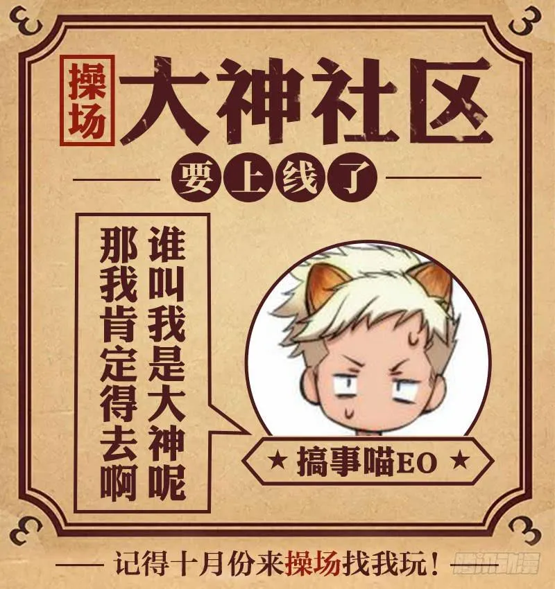 23.复仇少女，失魂恶魔（11） 第10页
