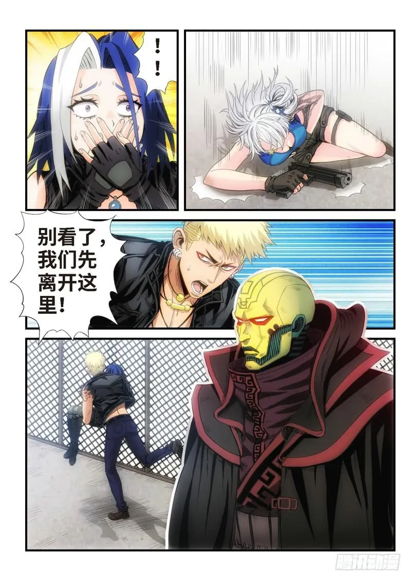 24.复仇少女，失魂恶魔（12） 第1页