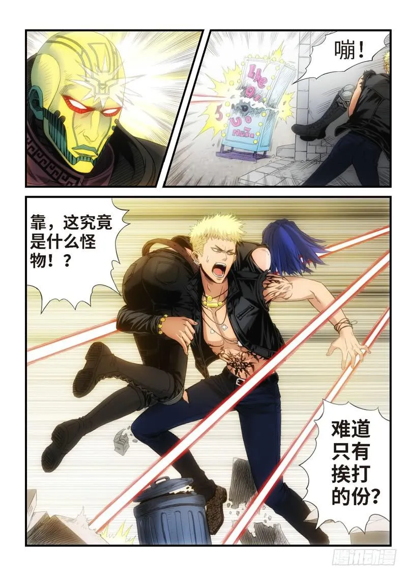 24.复仇少女，失魂恶魔（12） 第3页