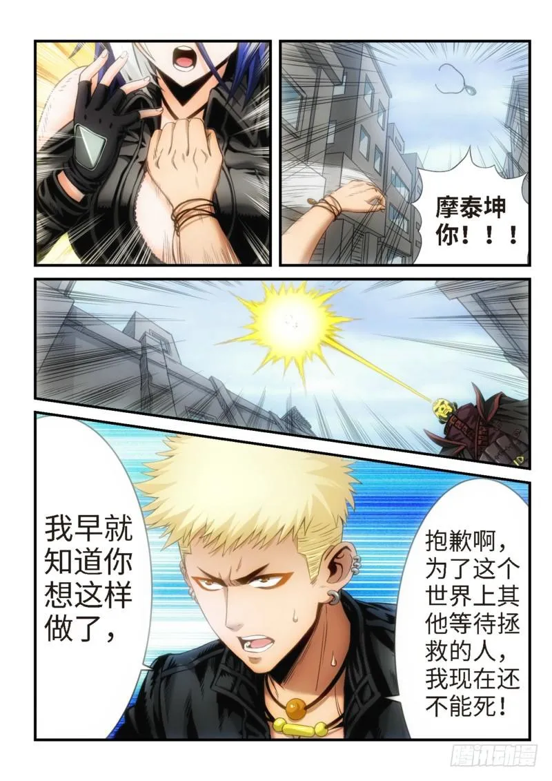 24.复仇少女，失魂恶魔（12） 第5页