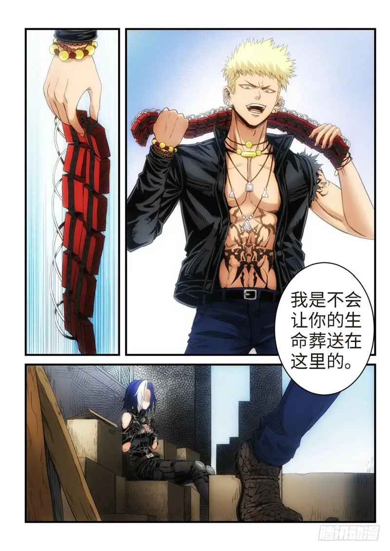 24.复仇少女，失魂恶魔（12） 第7页