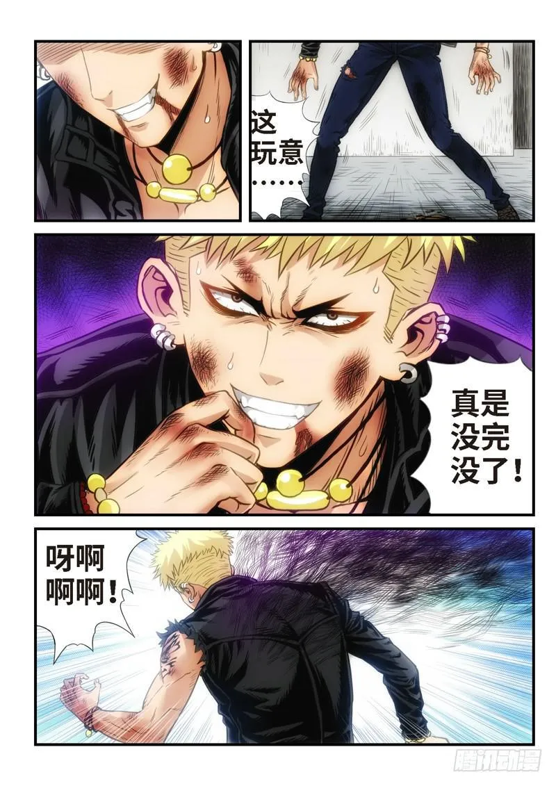 26.复仇少女，失魂恶魔（14） 第3页