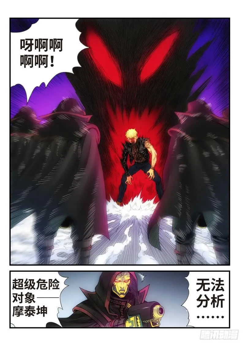 26.复仇少女，失魂恶魔（14） 第4页