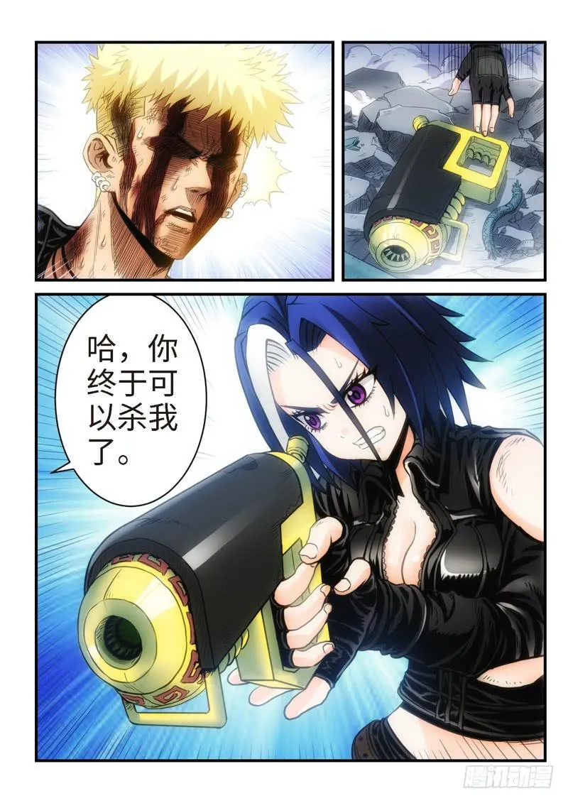 26.复仇少女，失魂恶魔（14） 第7页