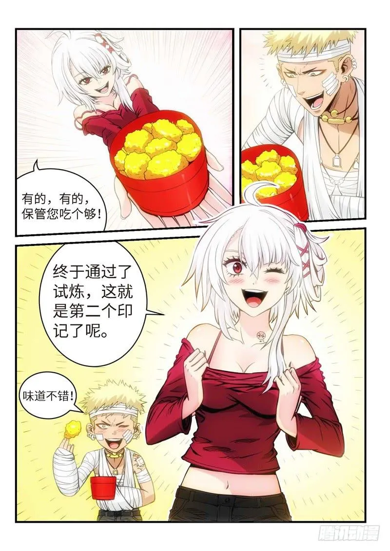 27.复仇少女，失魂恶魔（15） 第12页
