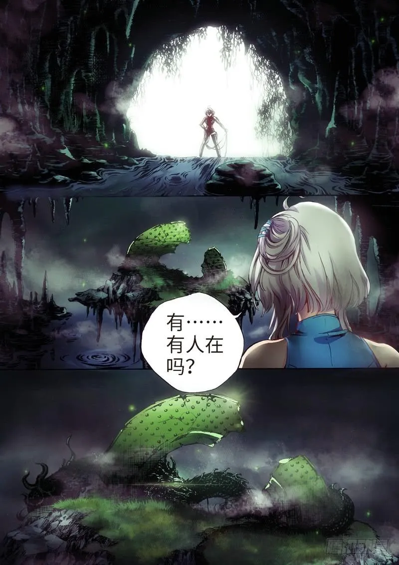 28.柳神誓言，再见天宫（01） 第3页
