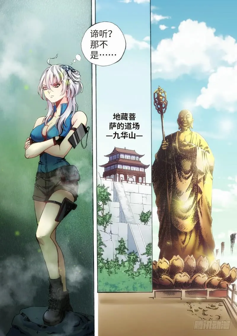 29.柳神誓言，再见天宫（02） 第3页