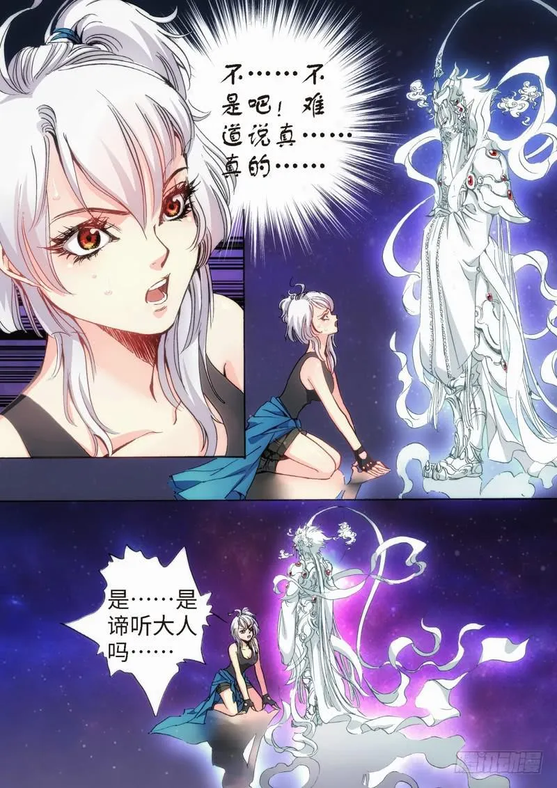 30.柳神誓言，再见天宫（03） 第2页
