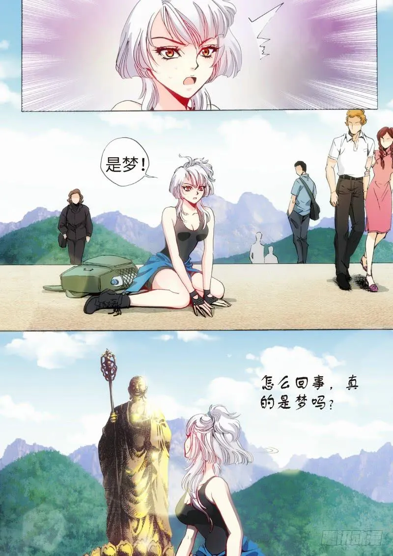 30.柳神誓言，再见天宫（03） 第5页