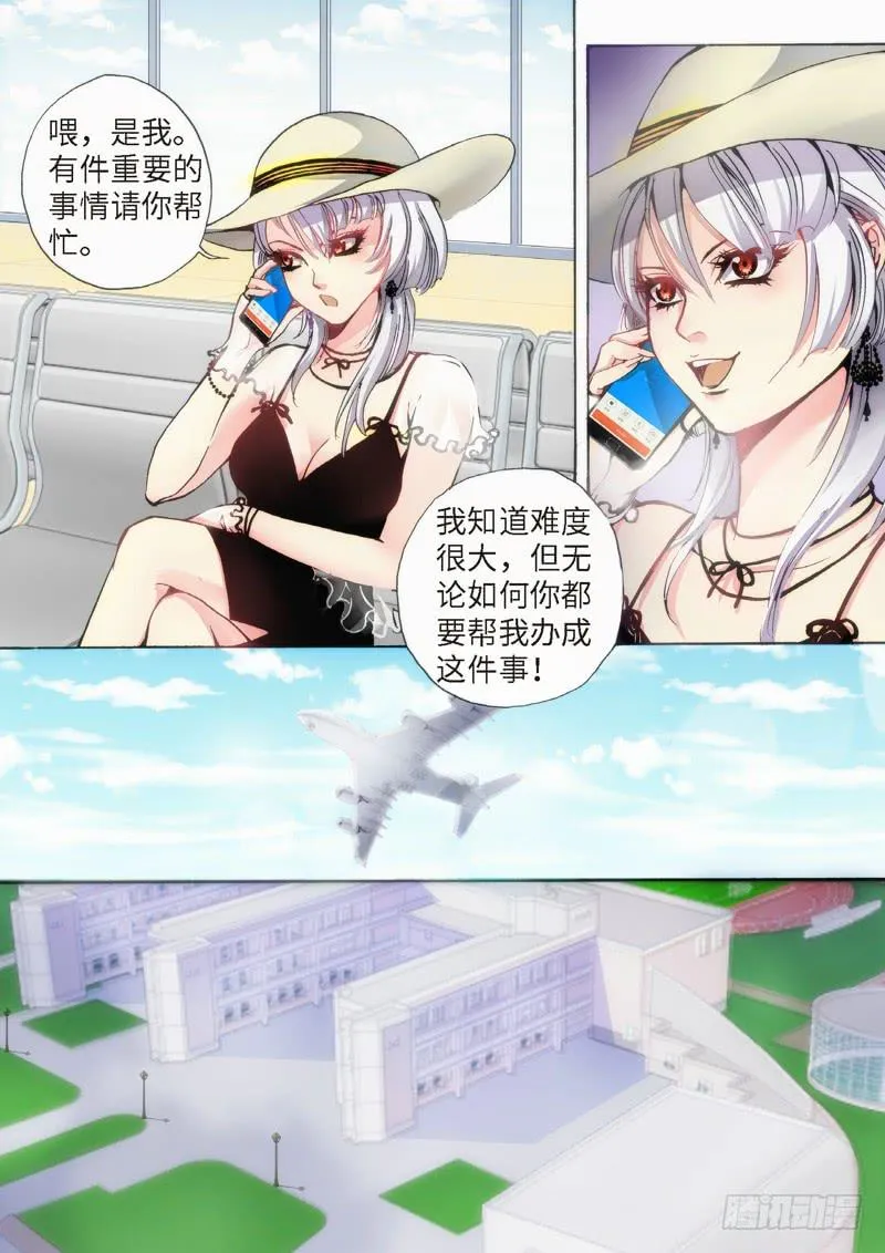 30.柳神誓言，再见天宫（03） 第7页
