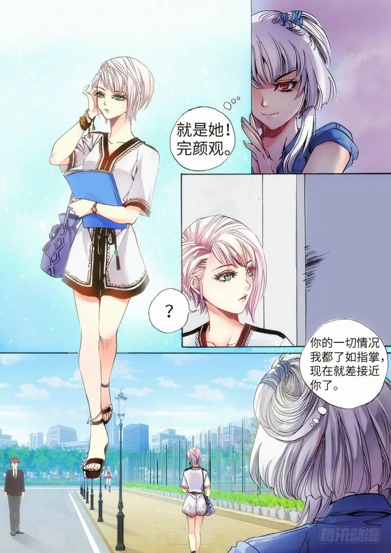 30.柳神誓言，再见天宫（03） 第8页