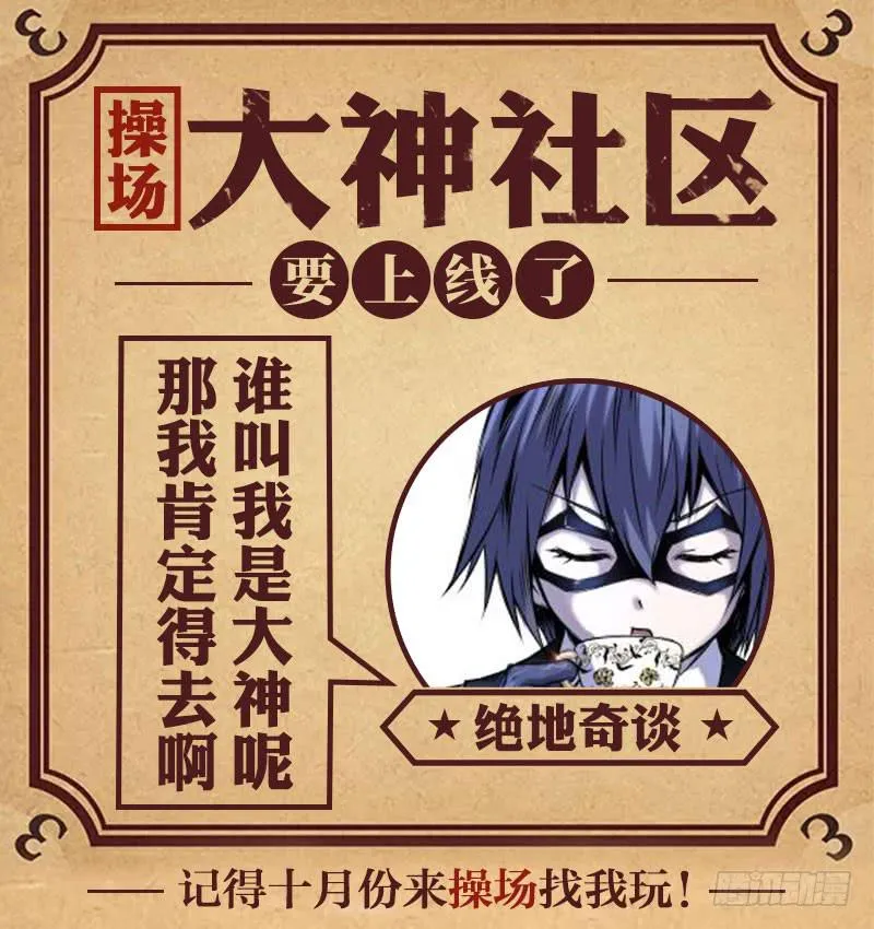 30.柳神誓言，再见天宫（03） 第11页