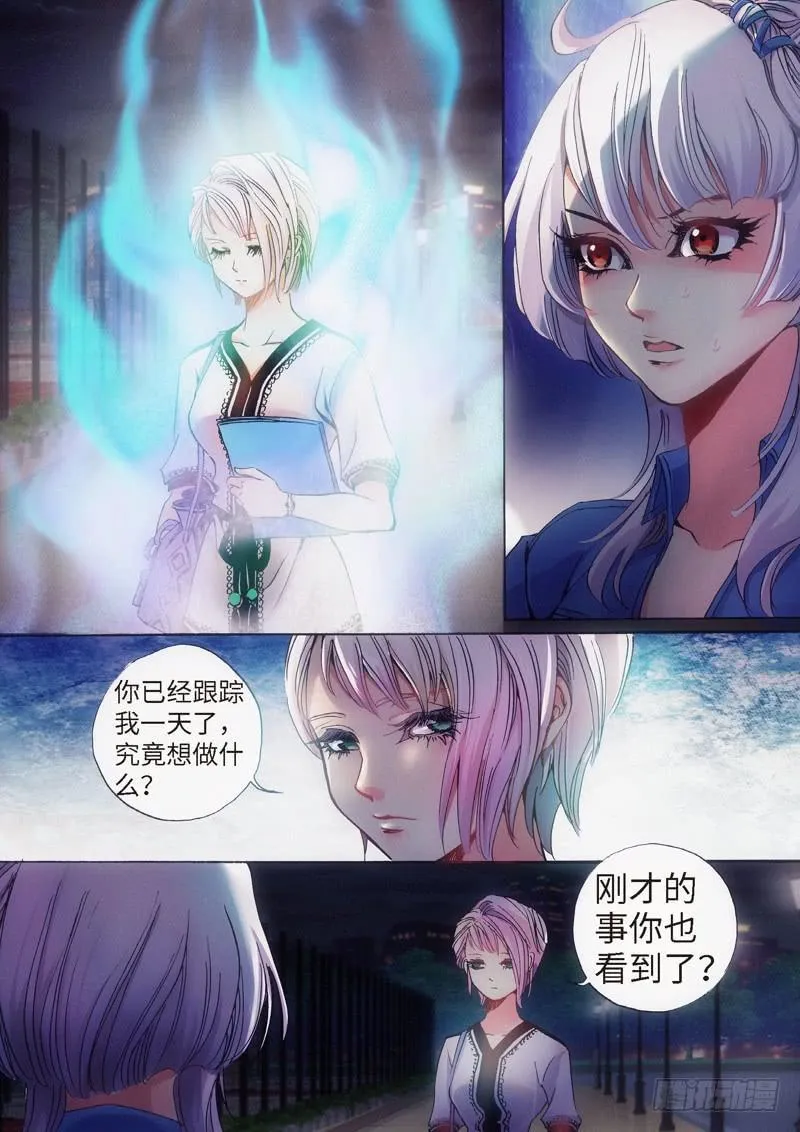 31.柳神誓言，再见天宫（04） 第4页