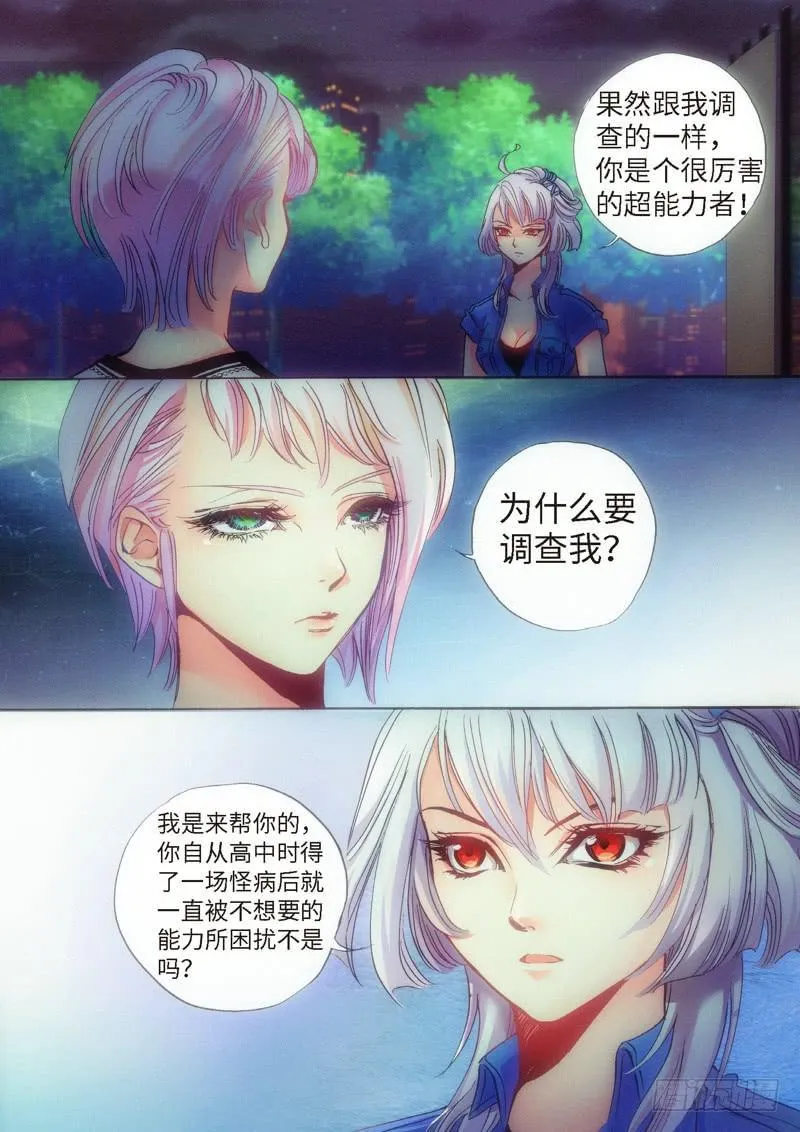 31.柳神誓言，再见天宫（04） 第5页