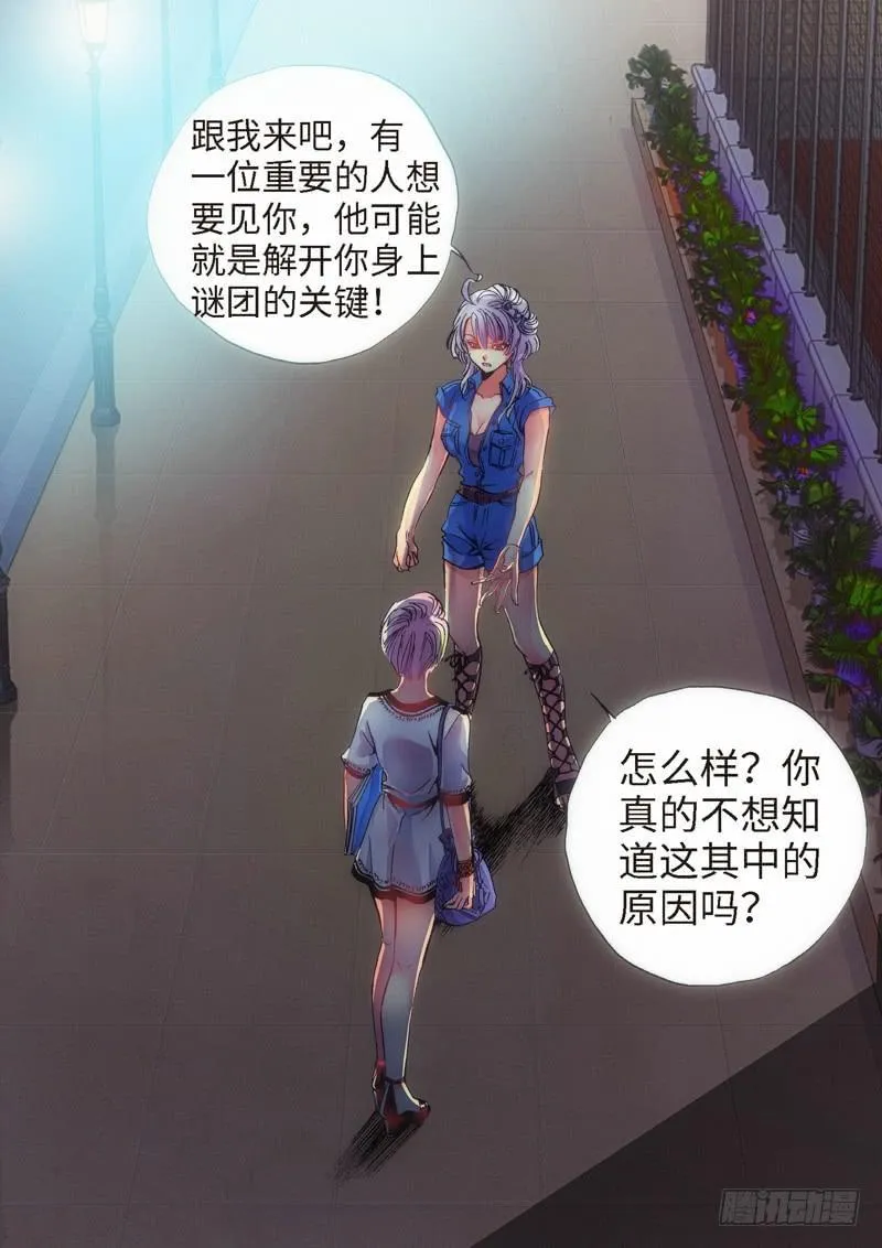 31.柳神誓言，再见天宫（04） 第7页