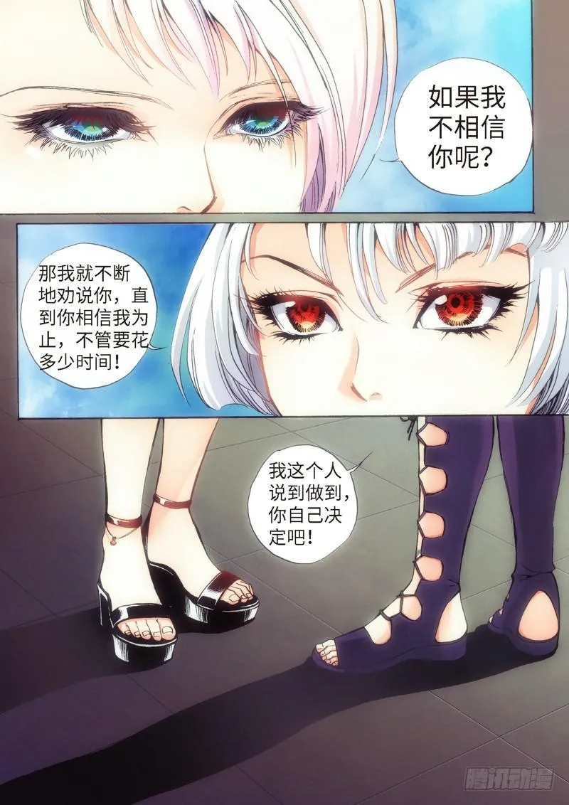 31.柳神誓言，再见天宫（04） 第8页