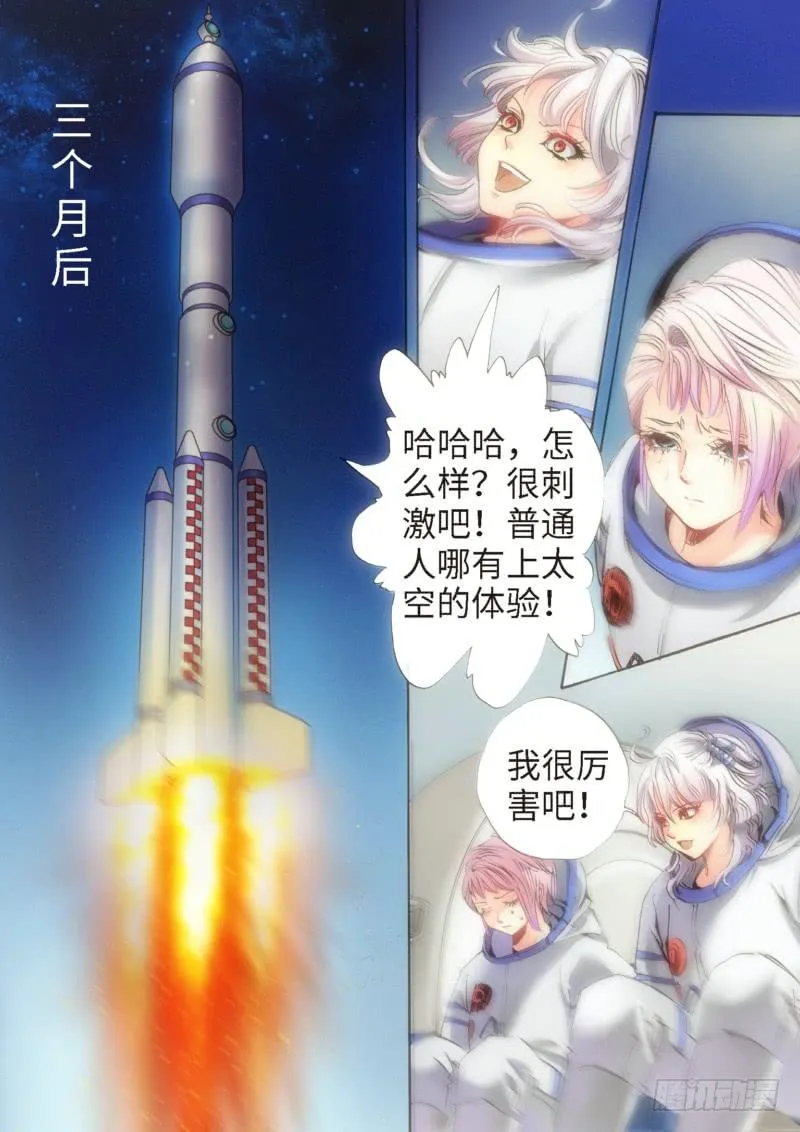 32.柳神誓言，再见天宫（05） 第1页