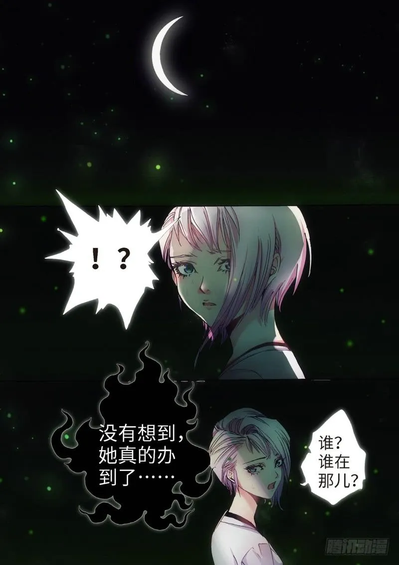 32.柳神誓言，再见天宫（05） 第4页
