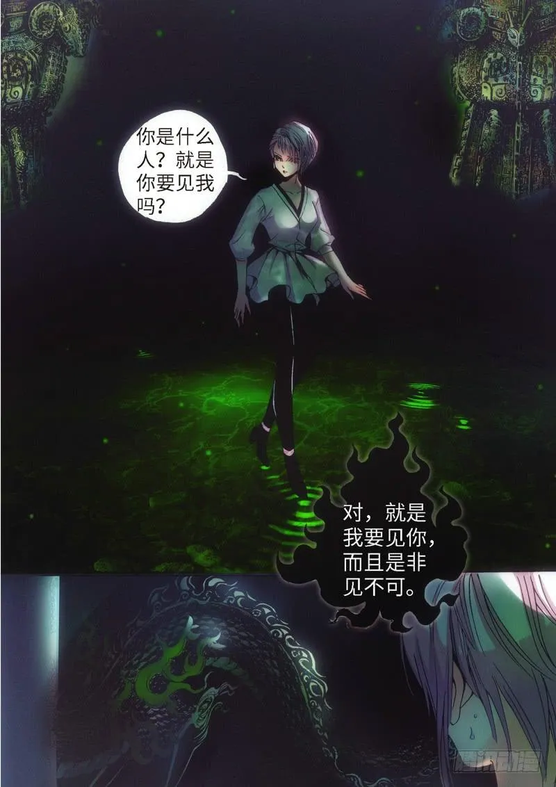 32.柳神誓言，再见天宫（05） 第5页