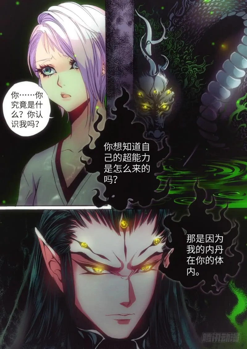 32.柳神誓言，再见天宫（05） 第6页