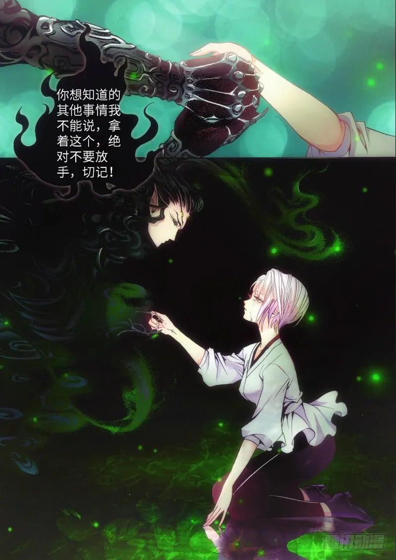 33.柳神誓言，再见天宫（06） 第6页