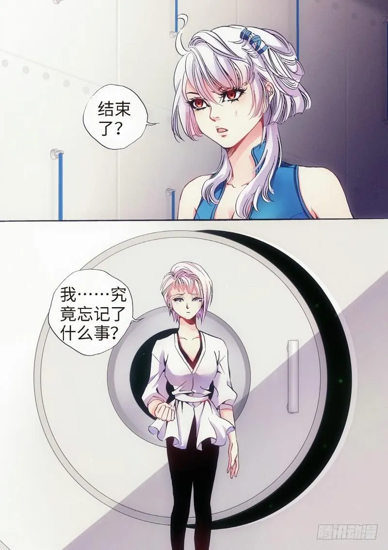 33.柳神誓言，再见天宫（06） 第8页