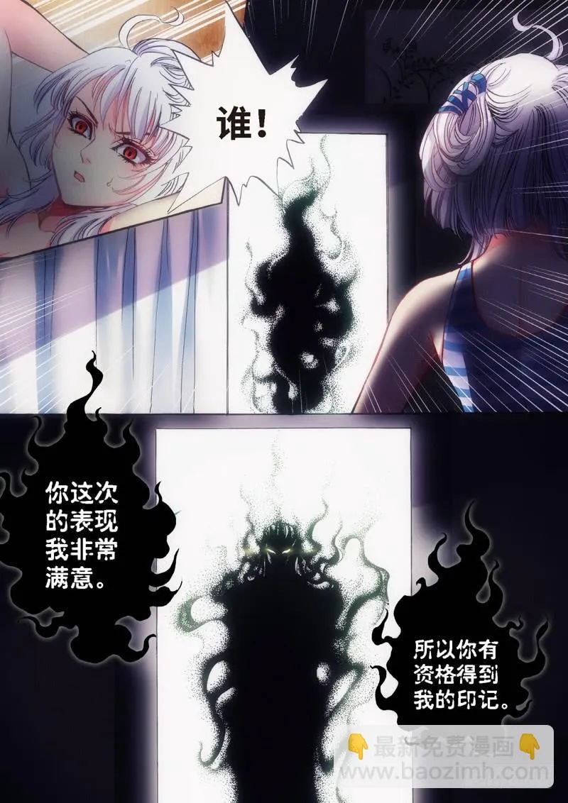 34.柳神誓言，再见天宫（07） 第2页