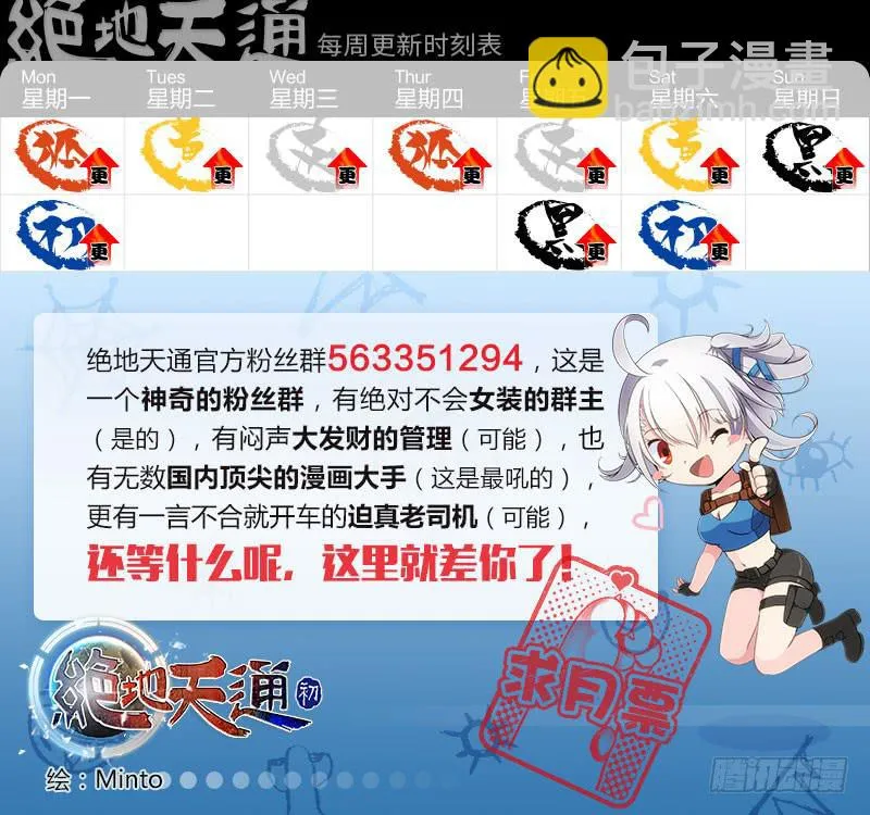 34.柳神誓言，再见天宫（07） 第10页