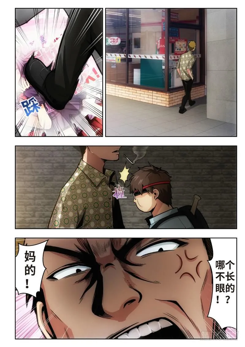 36.不死宅魂，次元咒怨（02） 第1页
