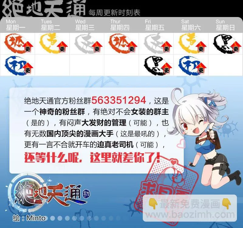 40.不死宅魂，次元咒怨（06） 第9页
