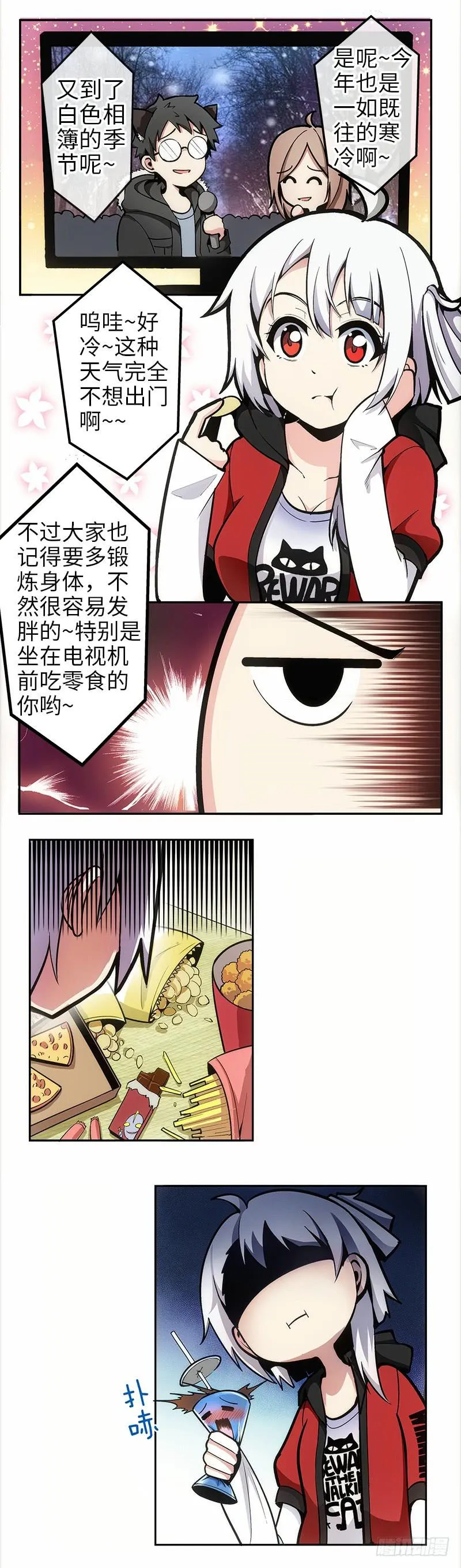 44.冬季特别篇 第1页
