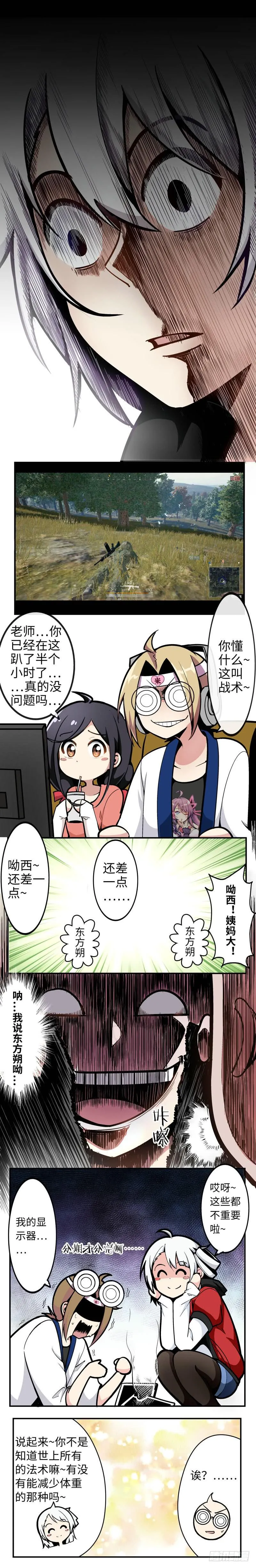 44.冬季特别篇 第3页