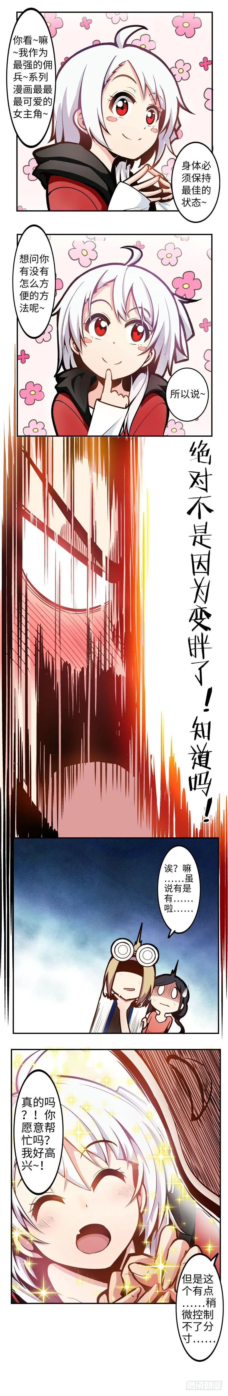 44.冬季特别篇 第4页