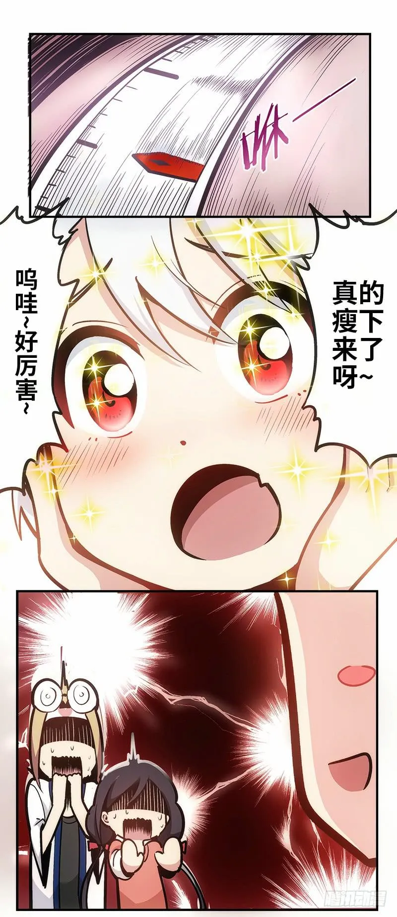 44.冬季特别篇 第6页