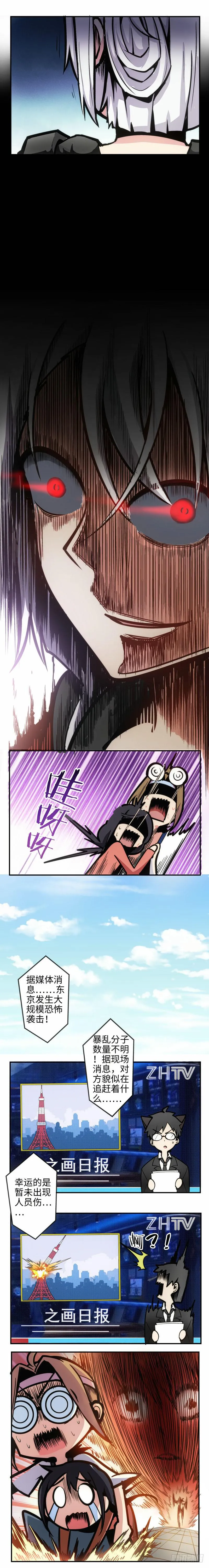 44.冬季特别篇 第8页
