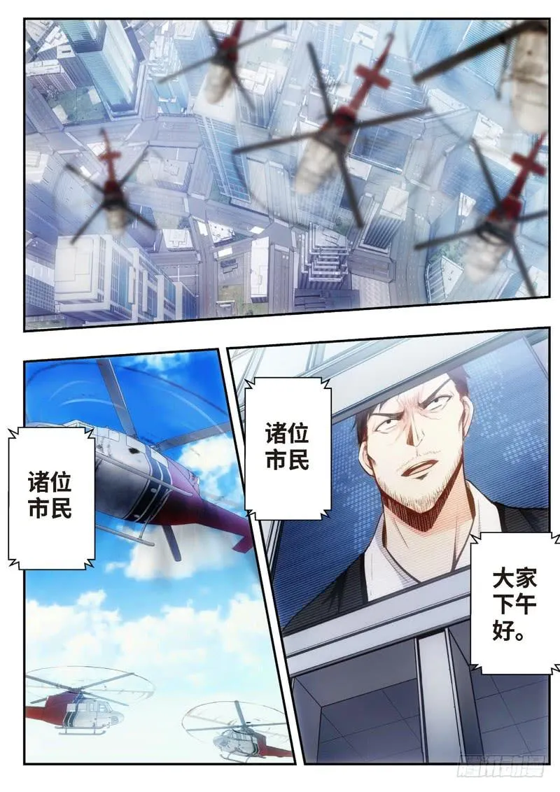 45.不死宅魂，次元咒怨（10） 第7页