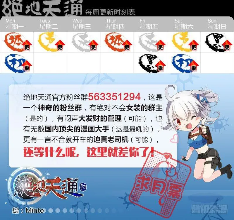 45.不死宅魂，次元咒怨（10） 第9页