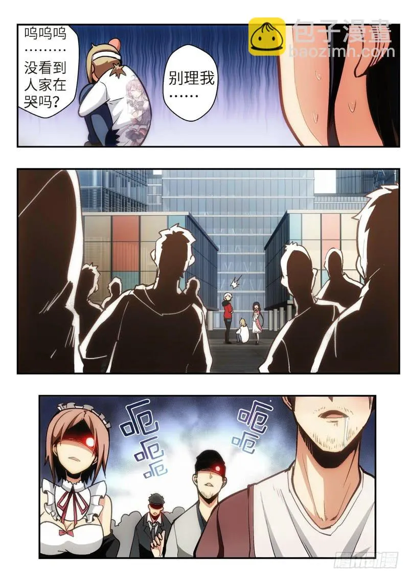 46.不死宅魂，次元咒怨（11） 第3页