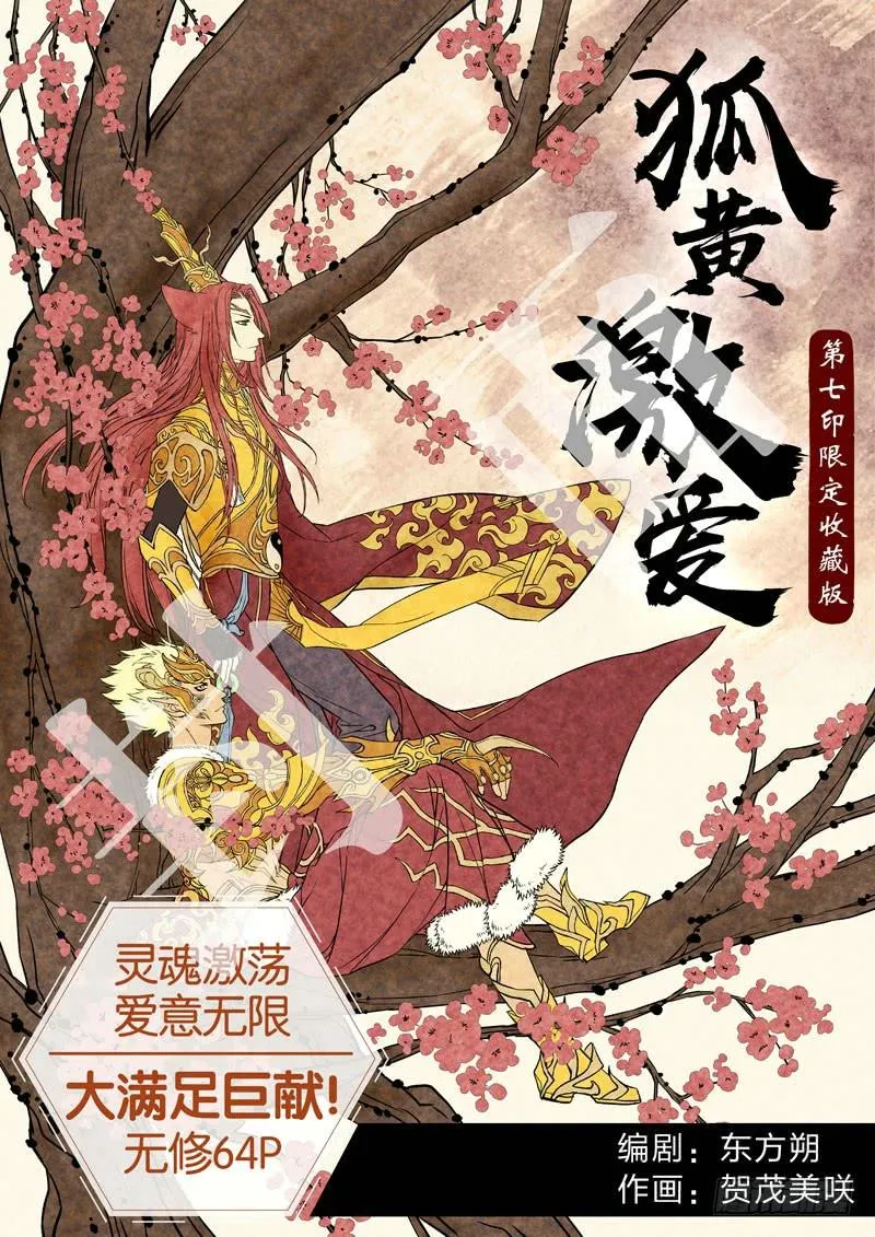 47.特别篇 （01） 第1页
