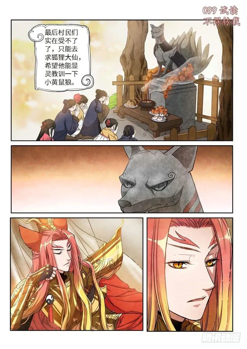47.特别篇 （01） 第3页