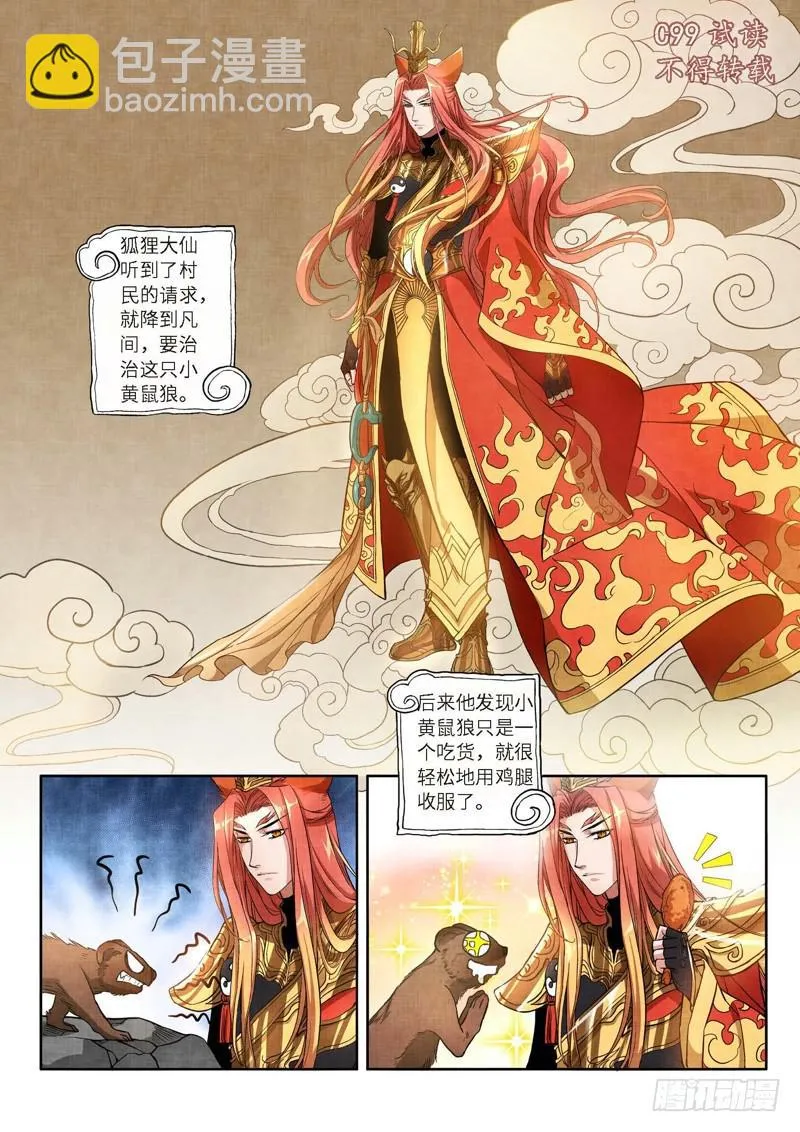 47.特别篇 （01） 第4页