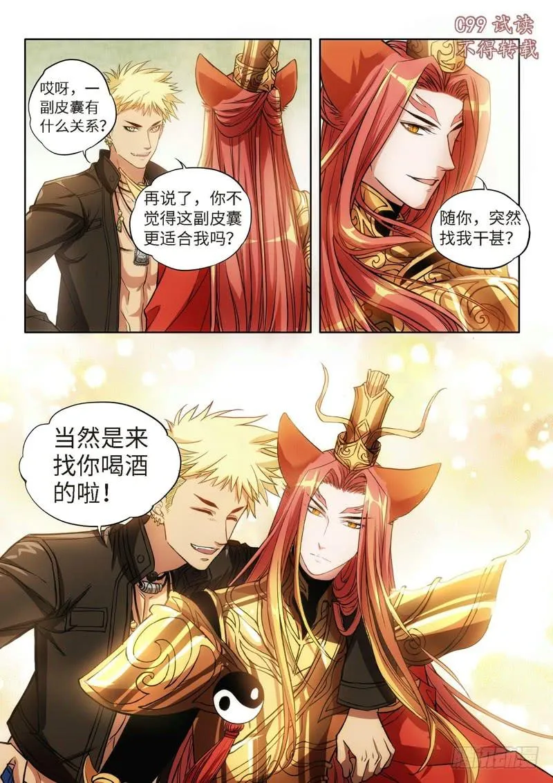 47.特别篇 （01） 第9页
