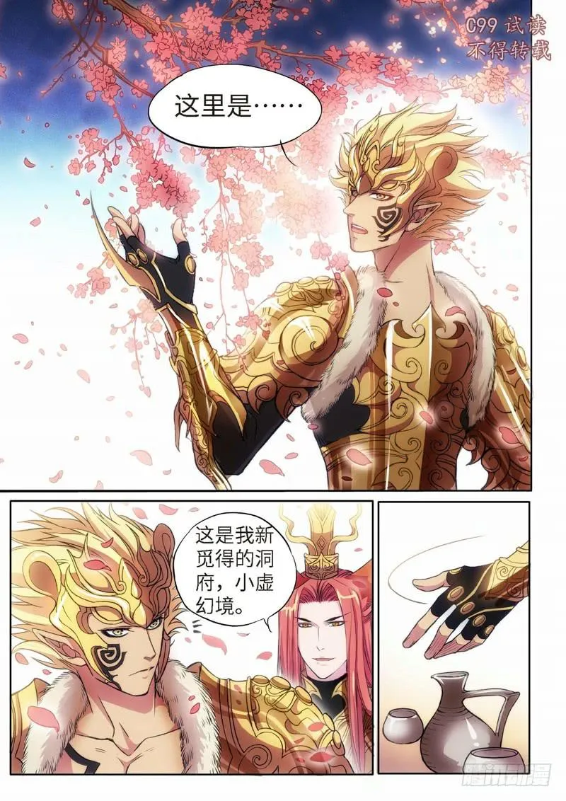 48.特别篇 （02） 第2页