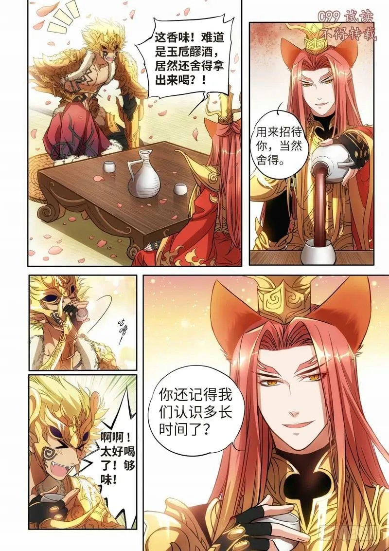 48.特别篇 （02） 第3页