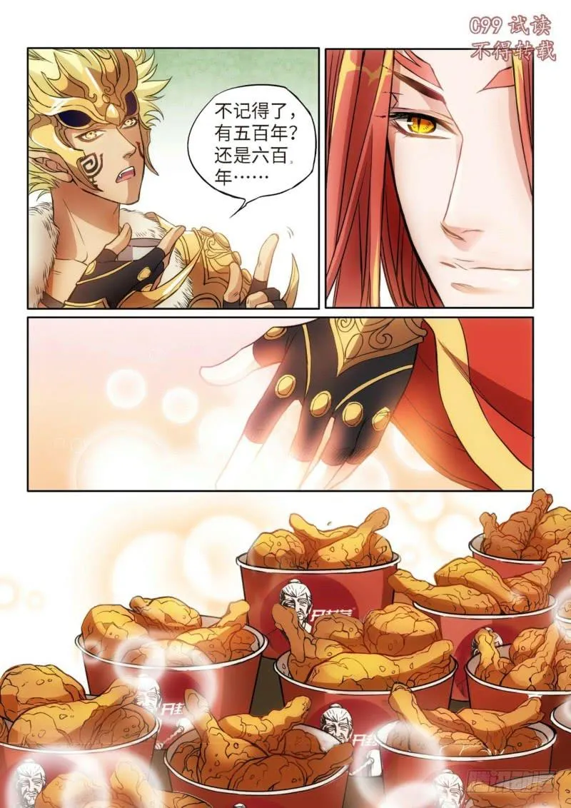 48.特别篇 （02） 第4页