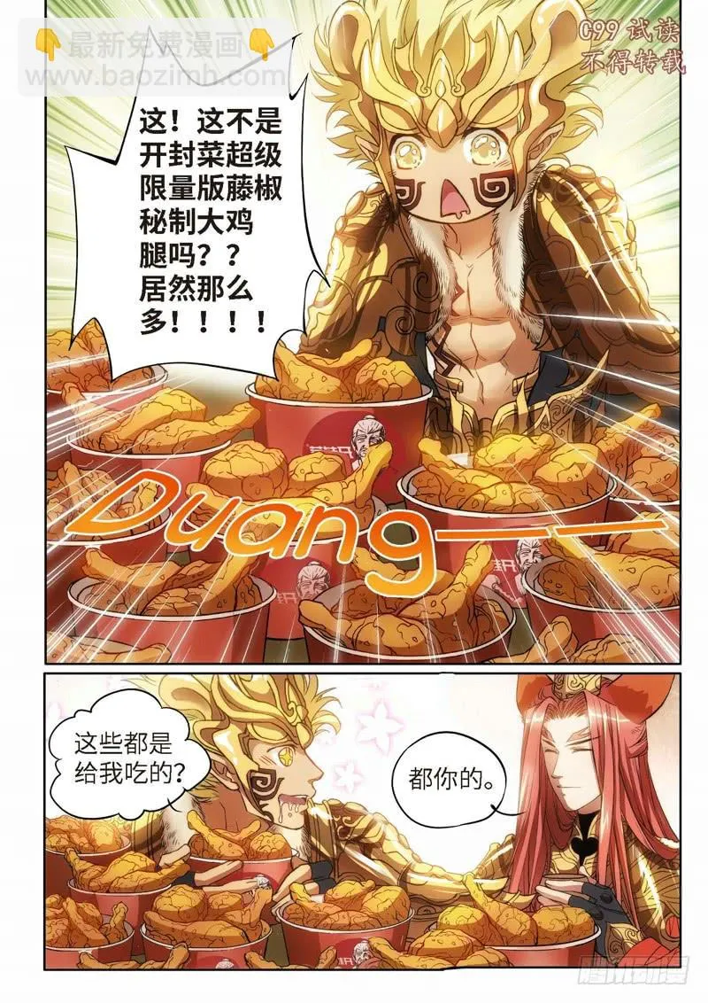 48.特别篇 （02） 第5页