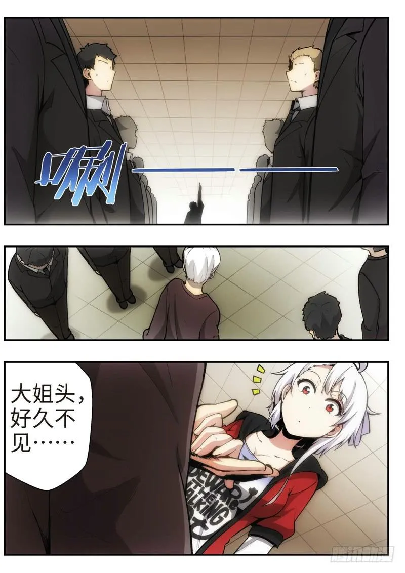 49.不死宅魂，次元咒怨（12） 第6页