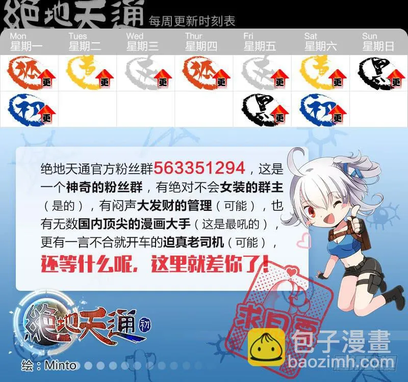 49.不死宅魂，次元咒怨（12） 第9页